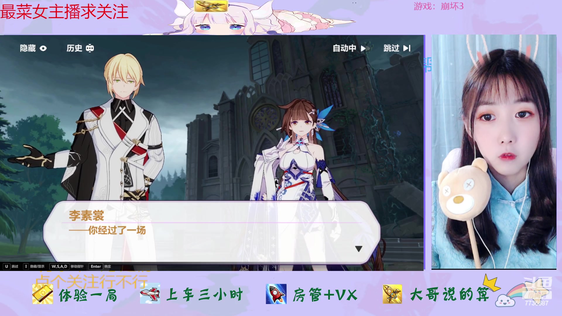 【2023-03-10 01点场】停留在雨中Cium：崩坏3来了哦