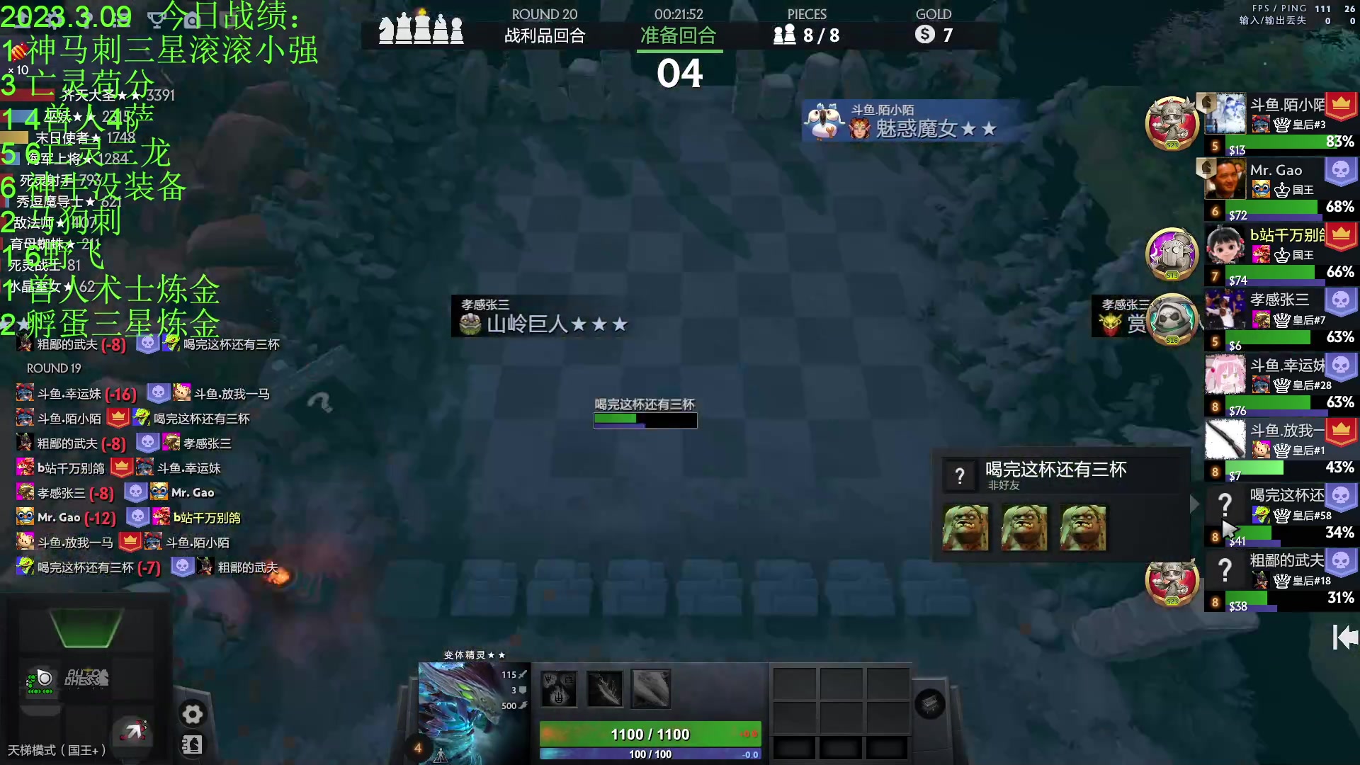 【2023-03-09 22点场】1874ooo：新版本初体验！