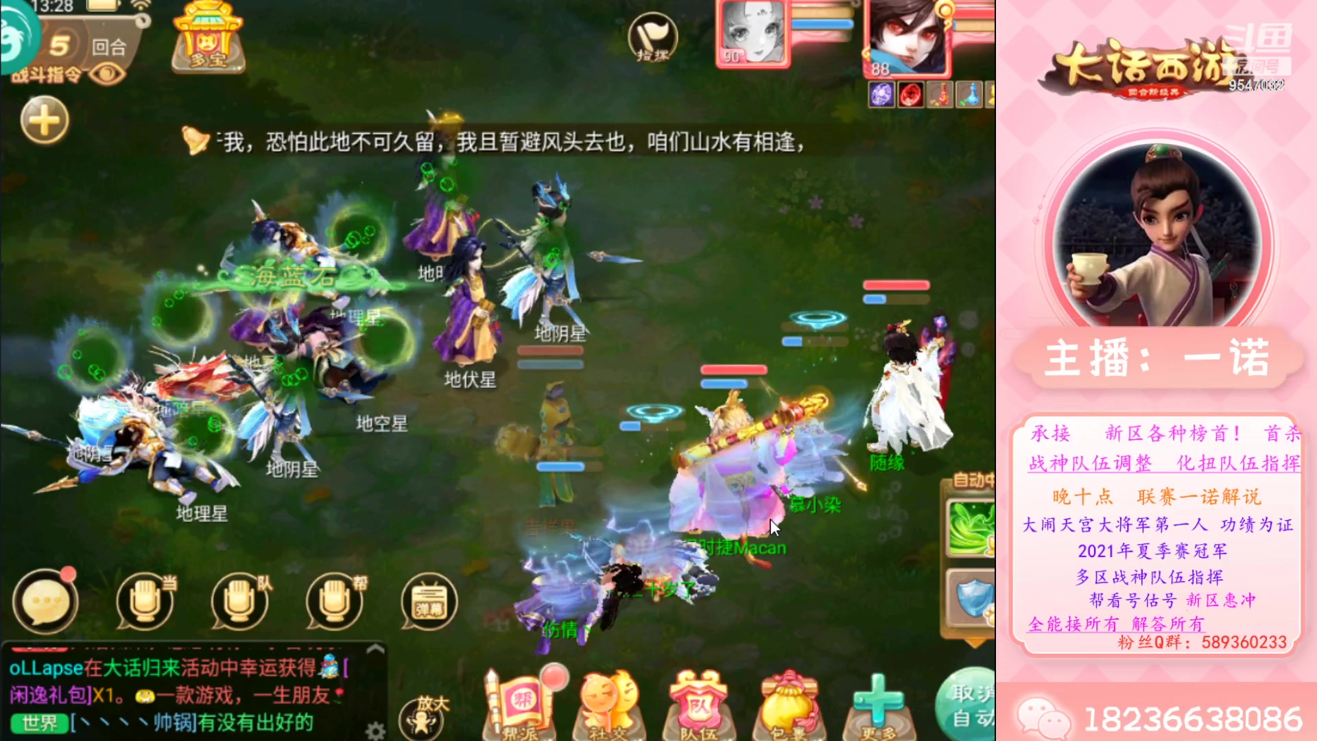 【2023-03-10 12点场】大话西游一诺：新区首杀直播中帮扫码答题