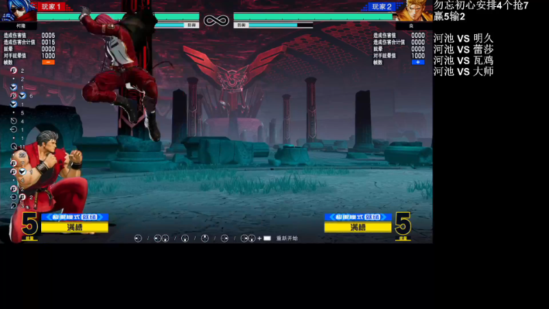 【格斗游戏】战神_河池VR的精彩时刻 20230310 07点场