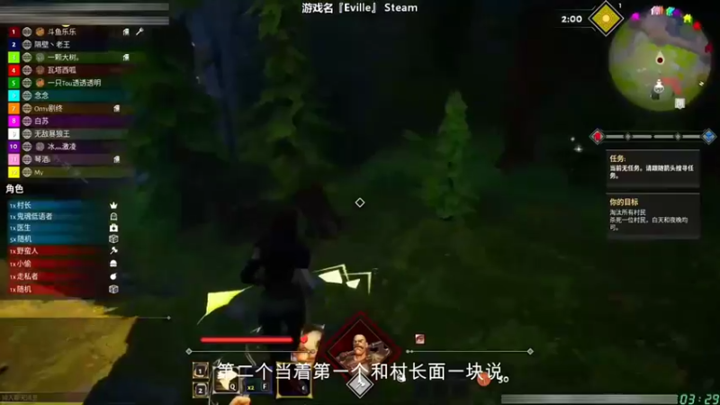 《埃维尔村》做任務