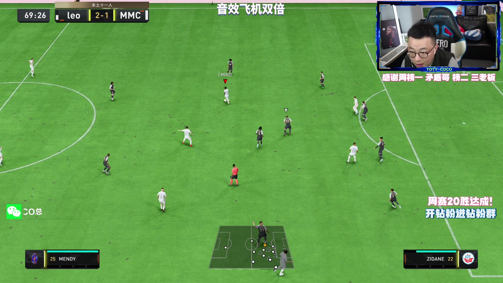 【2023-03-08 23点场】COCO花式FIFA：《200W买大罗之半个大罗到手》