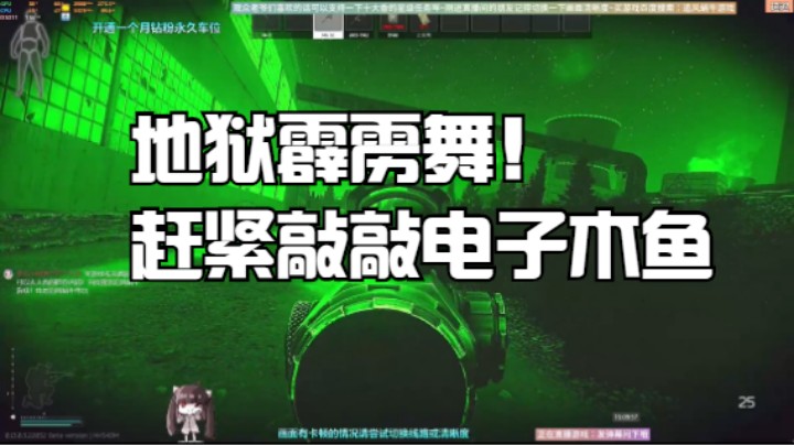 地狱霹雳舞！赶紧敲敲电子木鱼