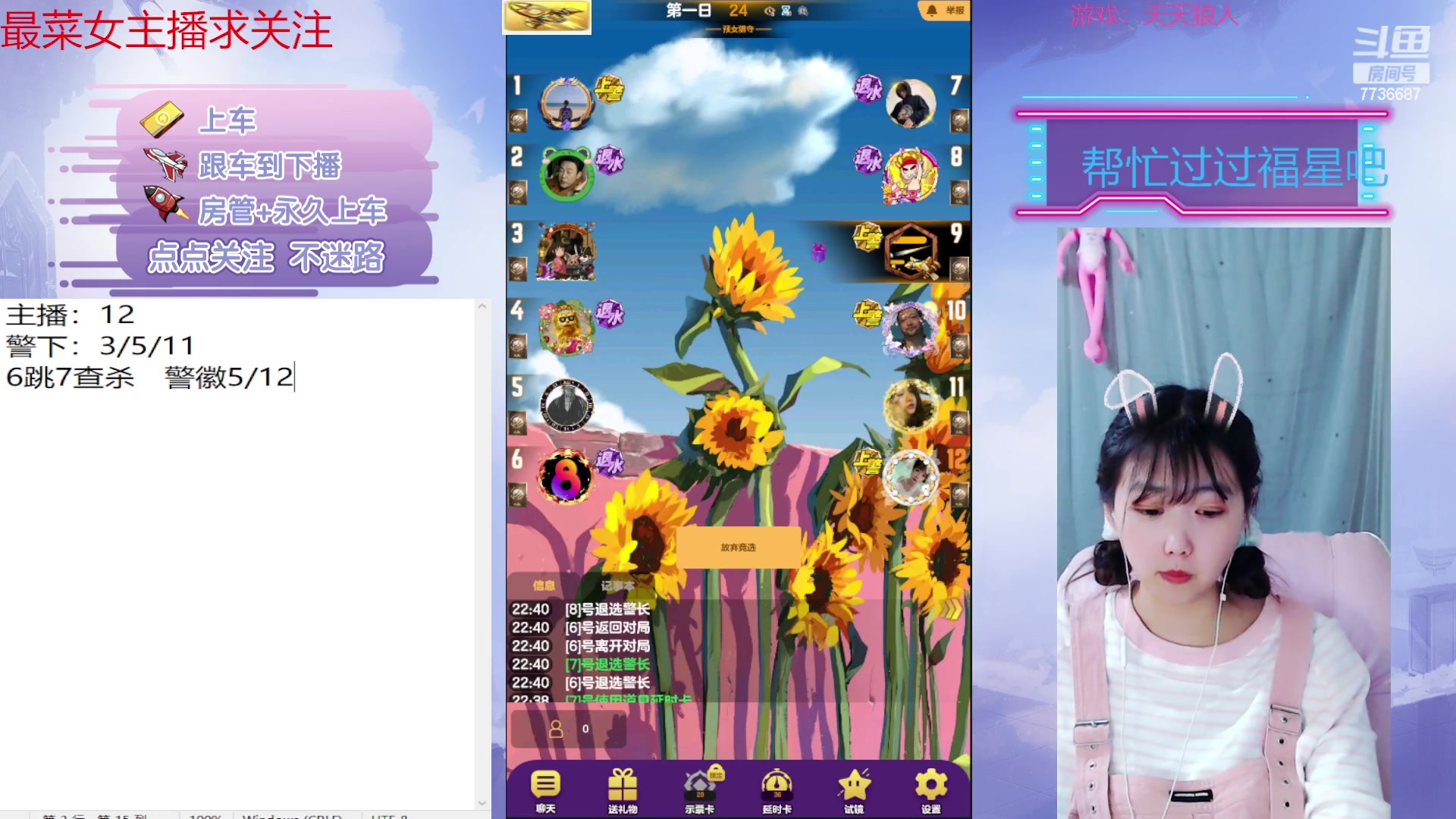 【2023-03-10 22点场】停留在雨中Cium：#天天狼人#来了哦