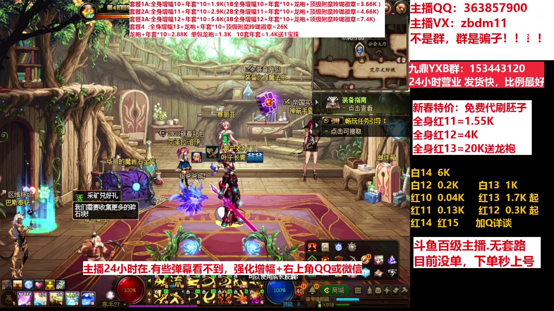 【2023-03-10 18点场】主播东门：东门：增幅强化套餐礼包