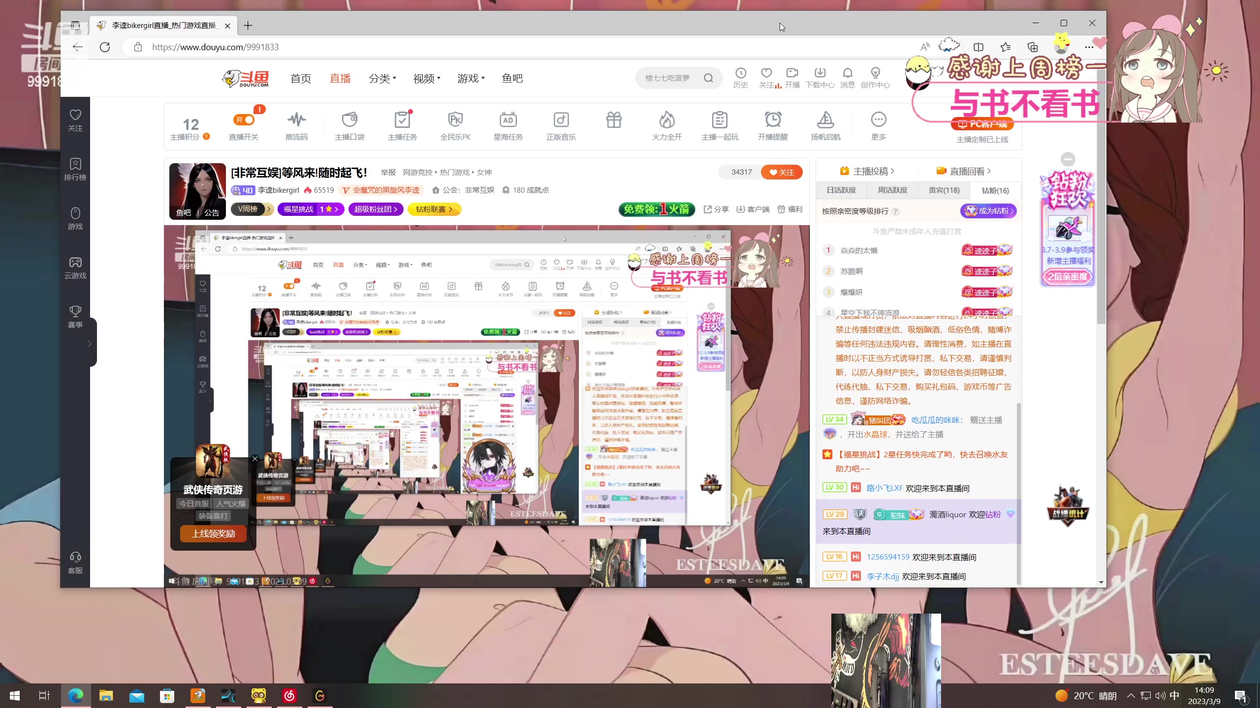 【2023-03-09 13点场】李逵bikergirl：[非常互娱]等风来!随时起飞！