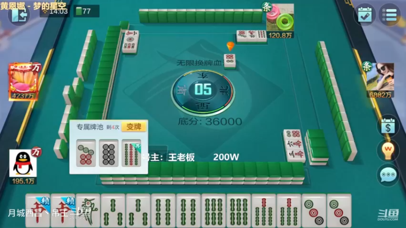 无限换牌，200W一把干到1.06亿