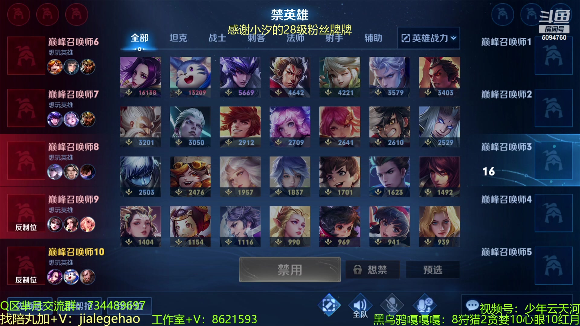 【2023-03-10 20点场】青鸾少年云天河：2400巅峰赛的神~