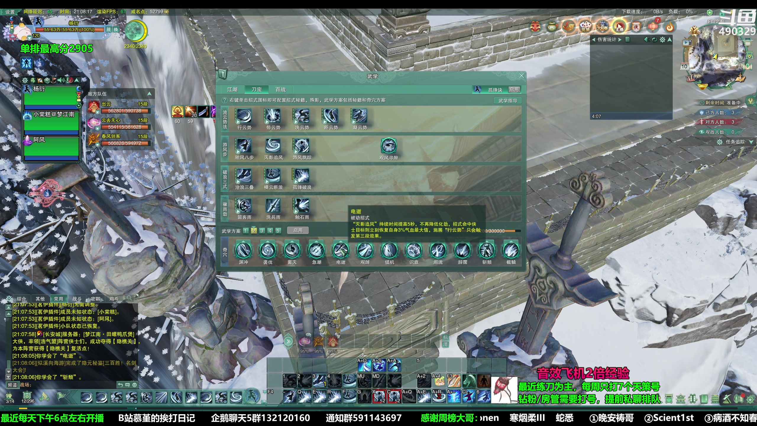 【2023-03-10 20点场】慕堇丶：每日挥刀504下！