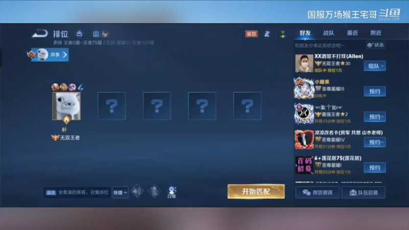 6万场孙悟空细节教学16