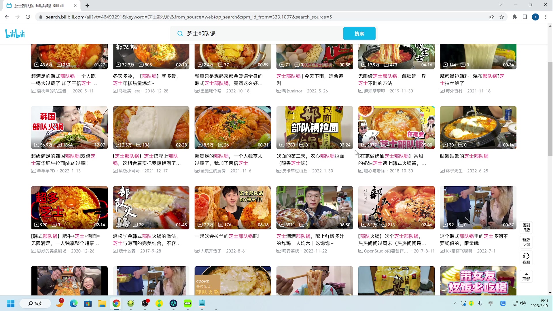 【2023-03-10 18点场】zard1991：zard1991 chill dude