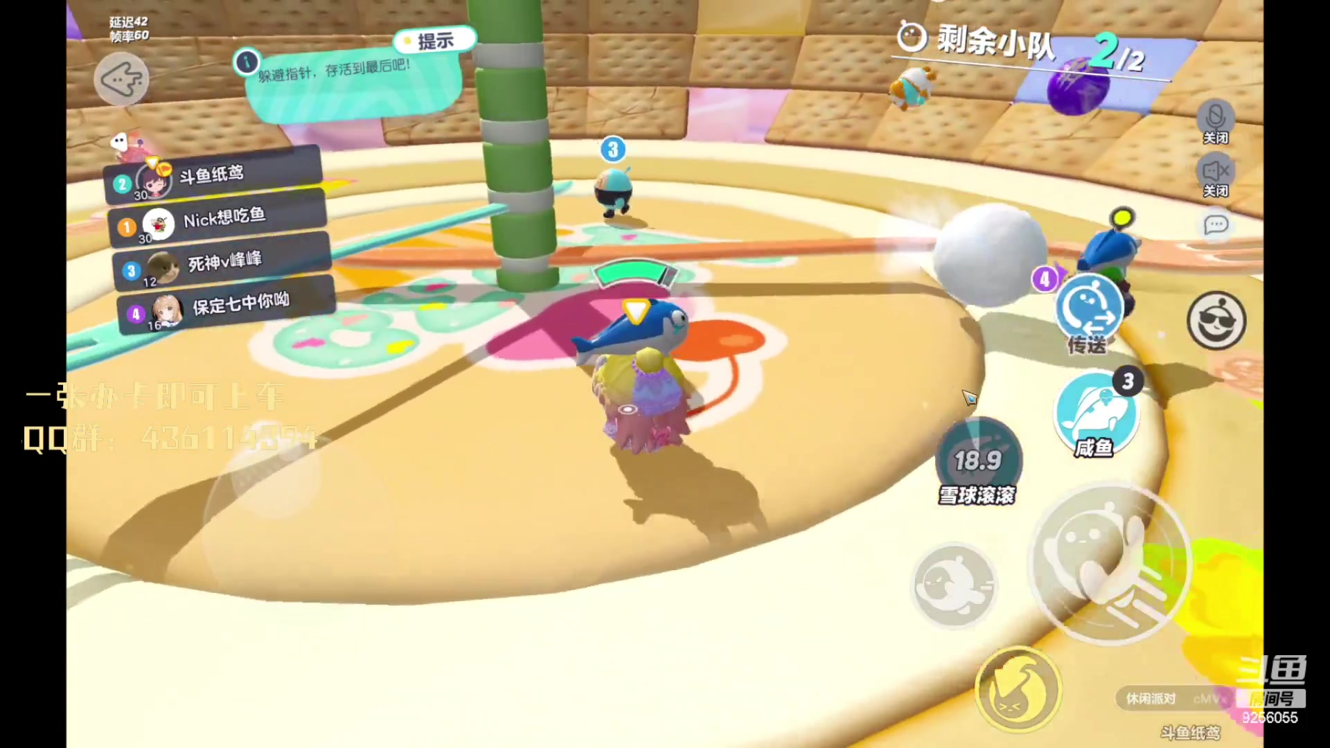 【2023-03-08 15点场】纸鸢飞路：蛋仔派对一起来玩吧