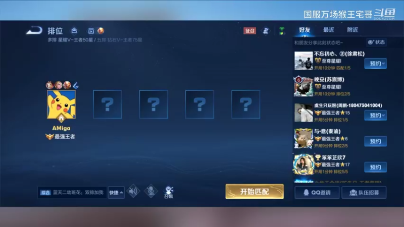 6万场孙悟空细节教学11