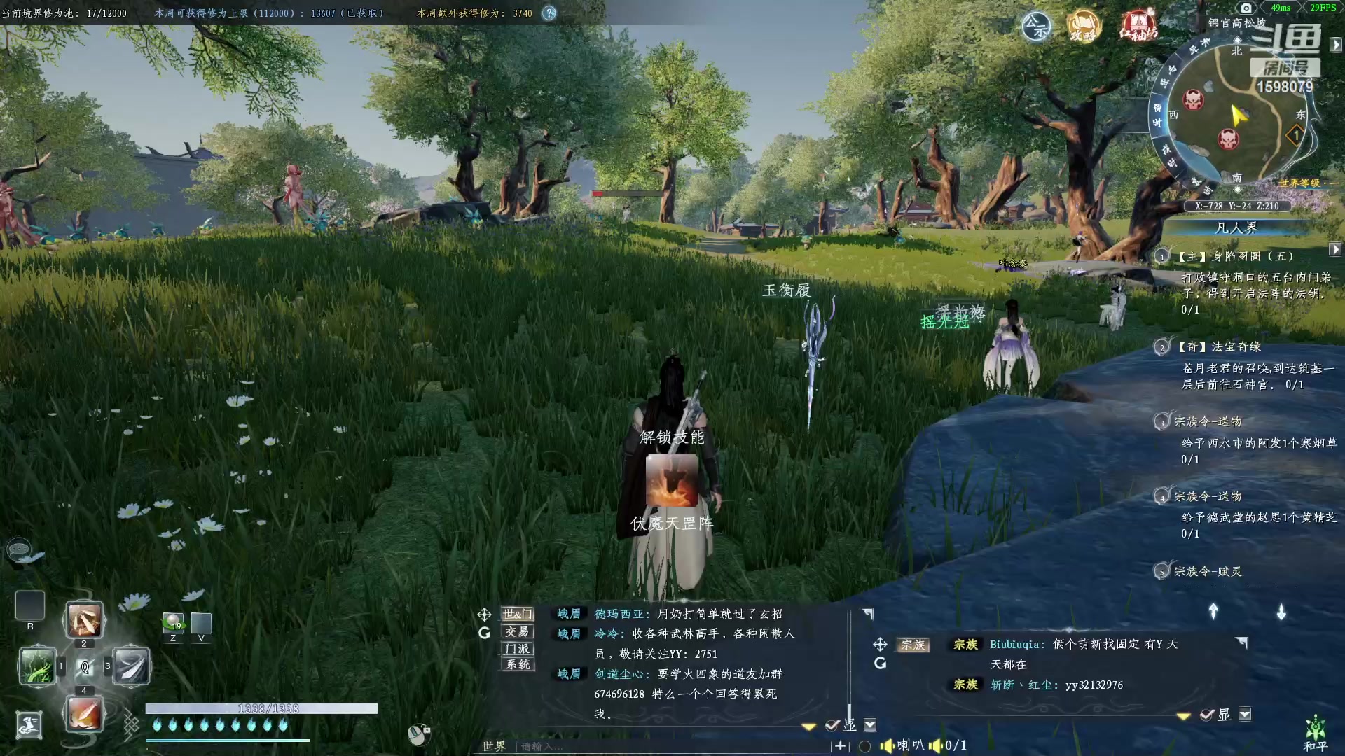 【2023-03-09 15点场】雏兽：蜀山初章 哐哐哐