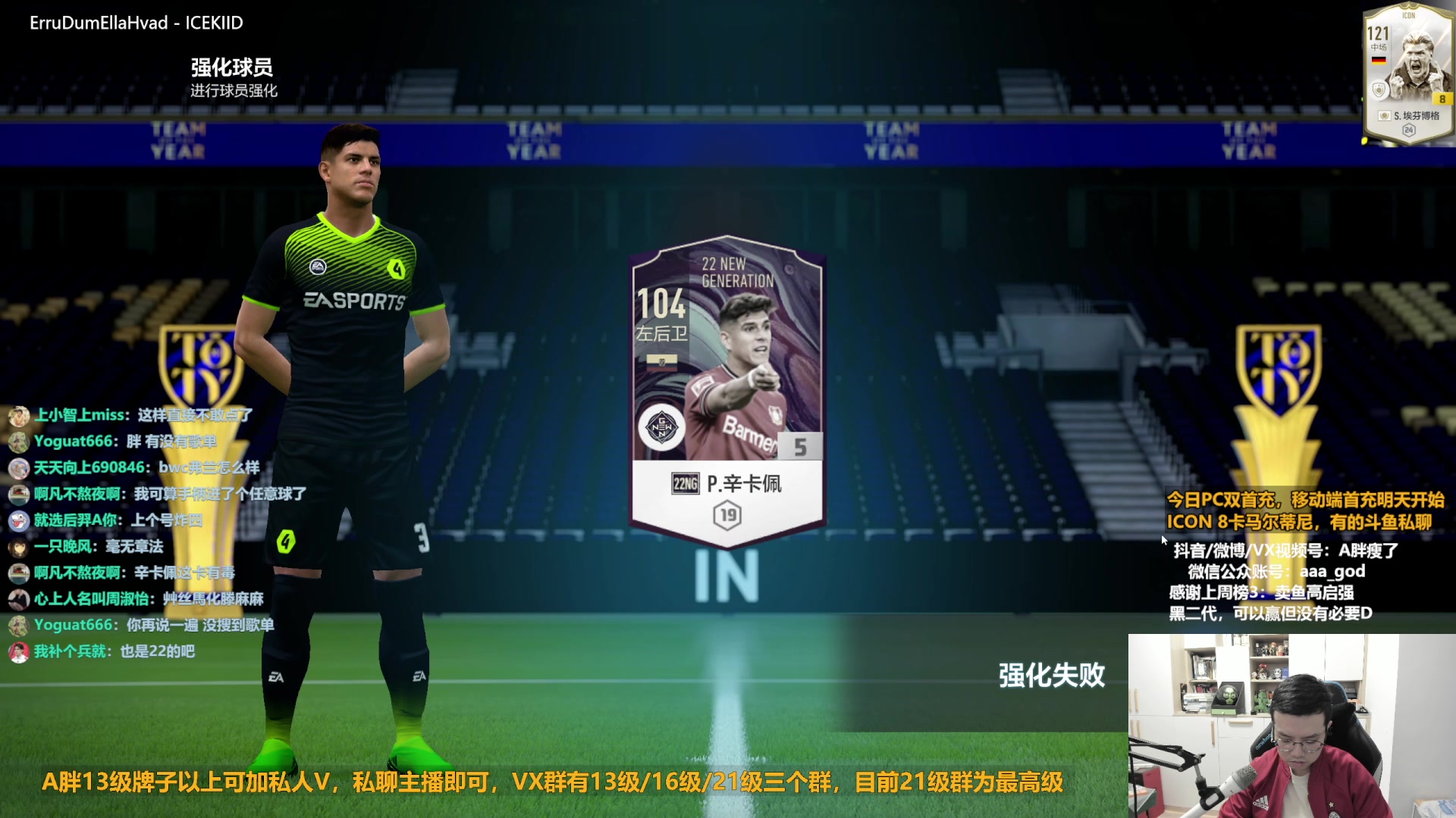 【2023-03-10 15点场】A胖瘦了：A胖FO4~开战袍首购/连锁/看号