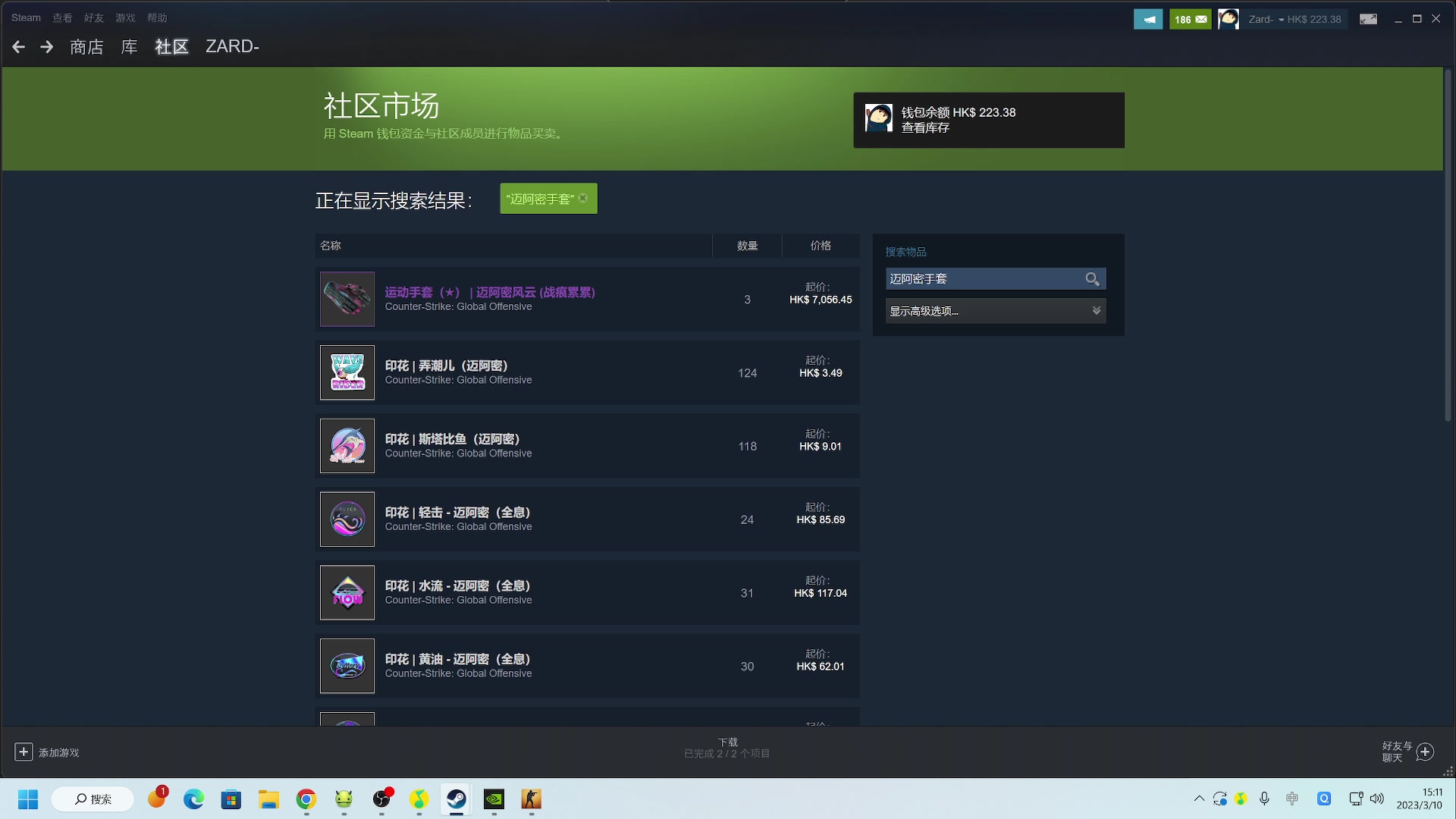 【2023-03-10 14点场】zard1991：zard1991 chill dude