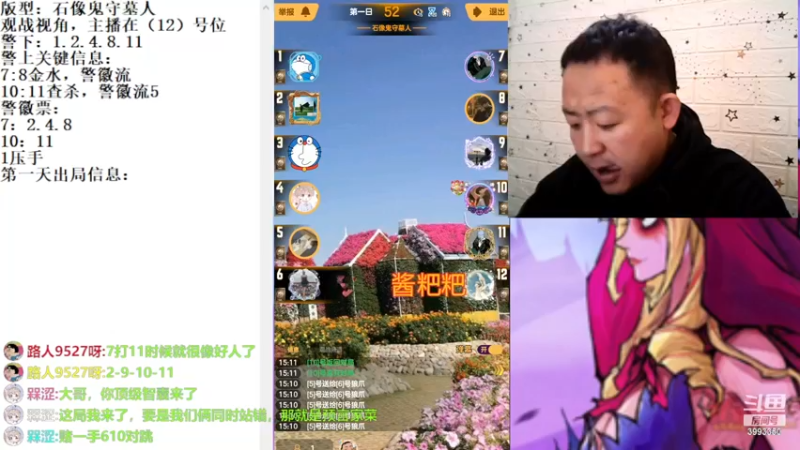 【2023-3-10 15点场】天狼BaBa酱:#天天狼人#我回家了，你们也回来吧