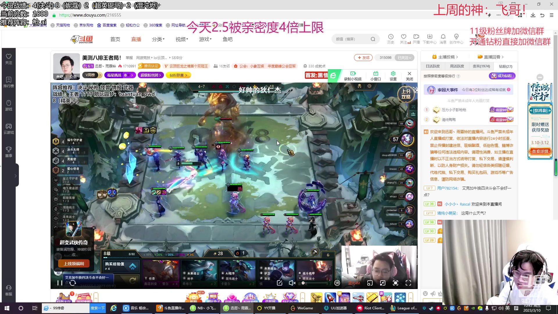 【2023-03-10 09点场】NB丶小飞：小飞：pbe新版本开悟！！