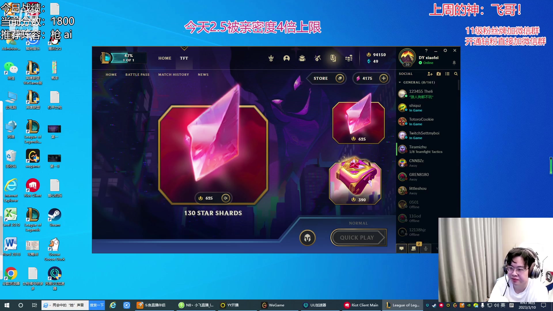 【2023-03-10 07点场】NB丶小飞：小飞：pbe新版本开悟！！