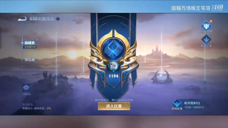 6万场孙悟空细节教学17