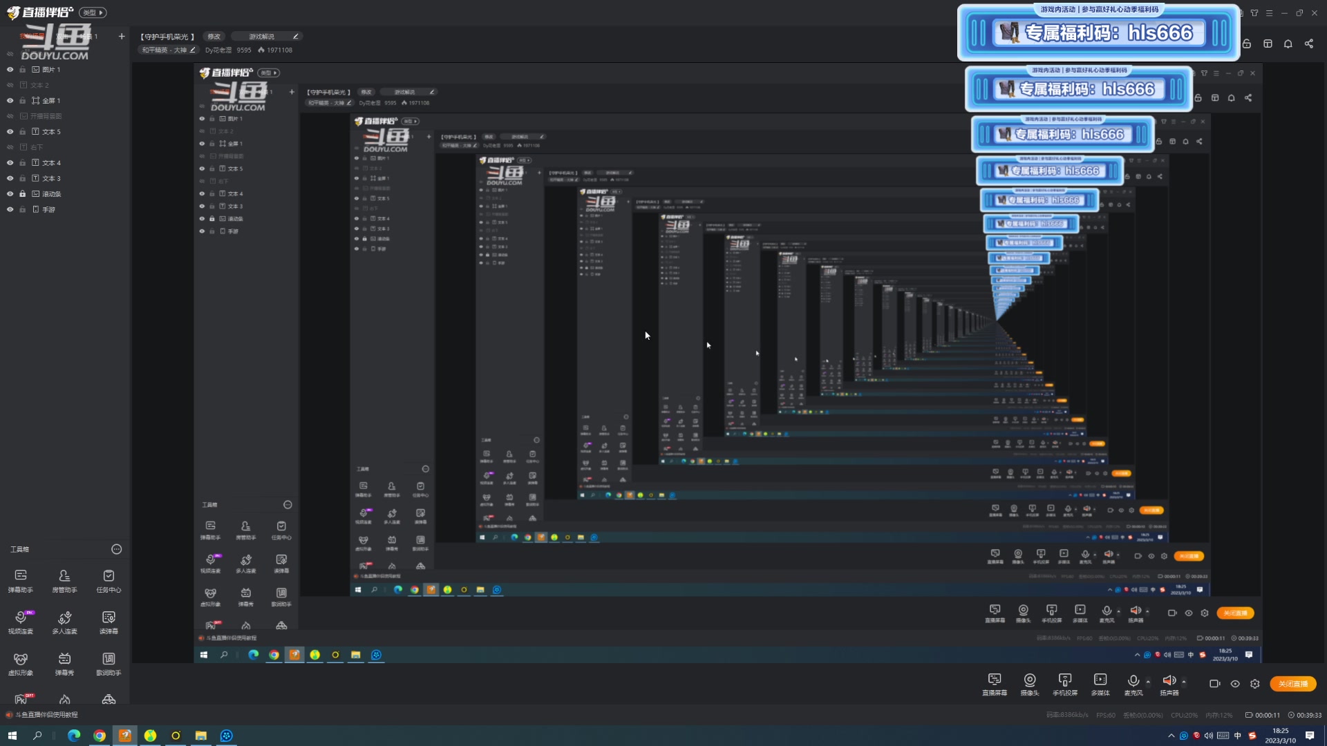【2023-03-10 17点场】Dy花老湿：【守护手机荣光 】