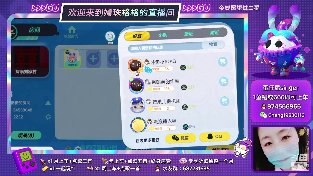 【2023-3-10 21点场】嬛珠格格Julie:歌姬格格来了