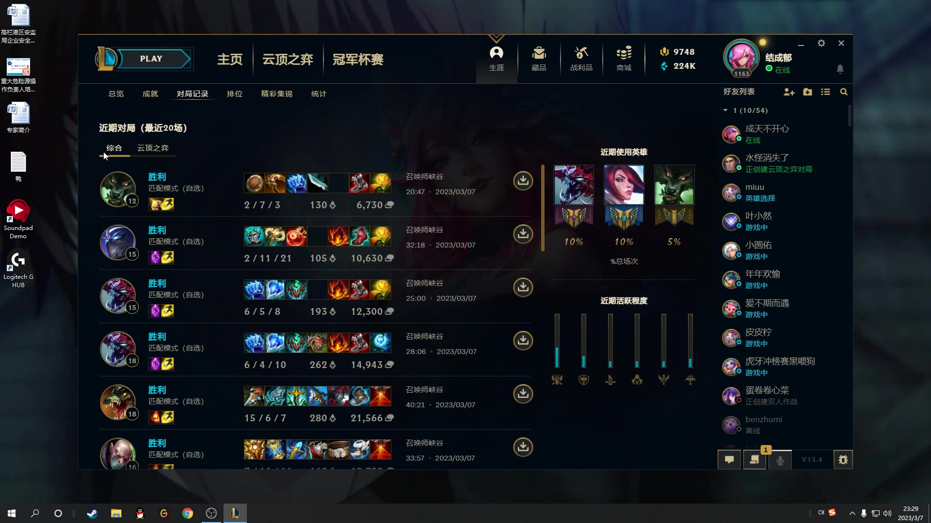 【2023-03-07 22点场】结成郁丶：致两千年后的你