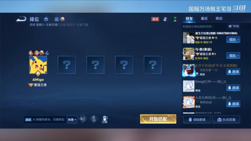 6万场孙悟空细节教学9