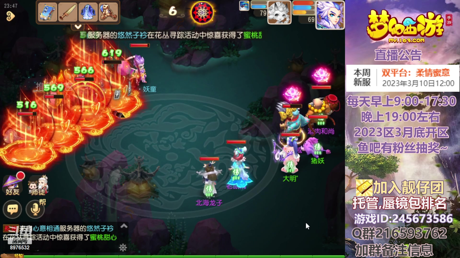【2023-03-09 23点场】QAQ铭小明：梦幻手游新手新区推荐
