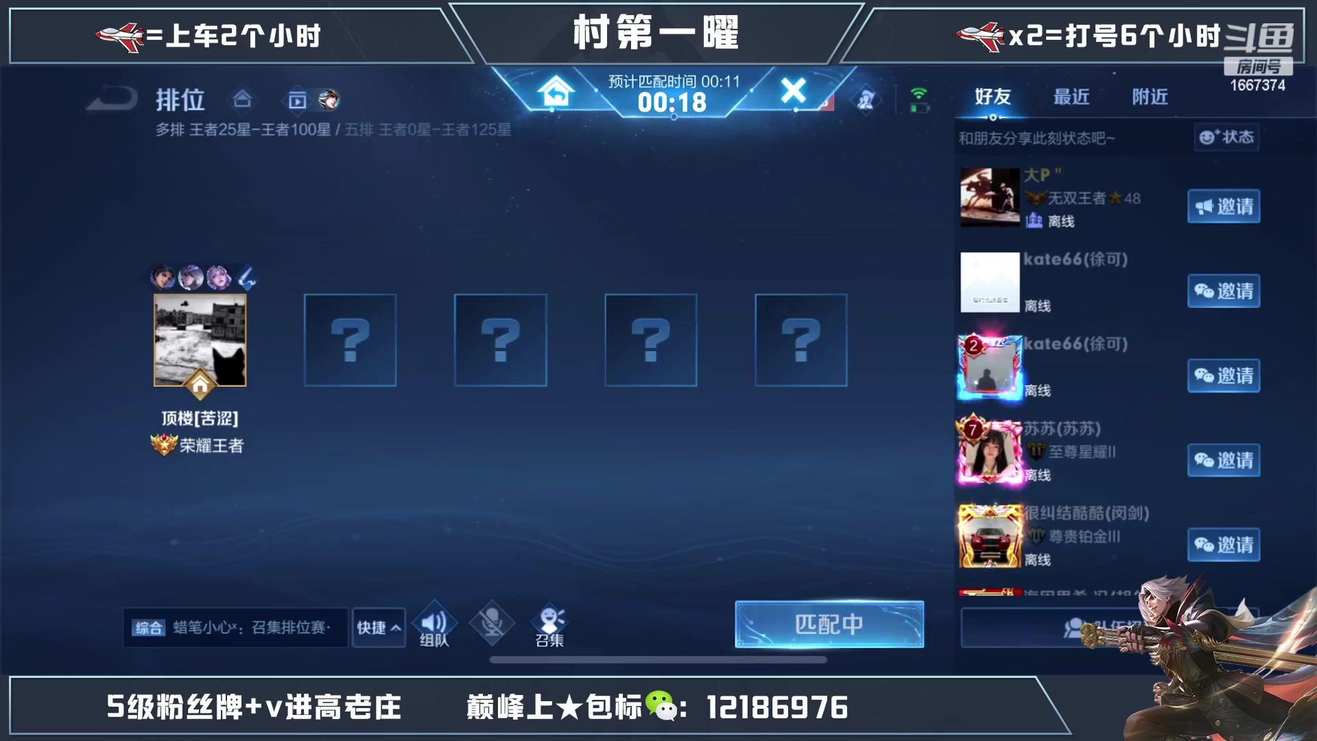 【2023-03-10 06点场】木神丶打野导师：国服曜通宵带粉荣耀局乱杀！