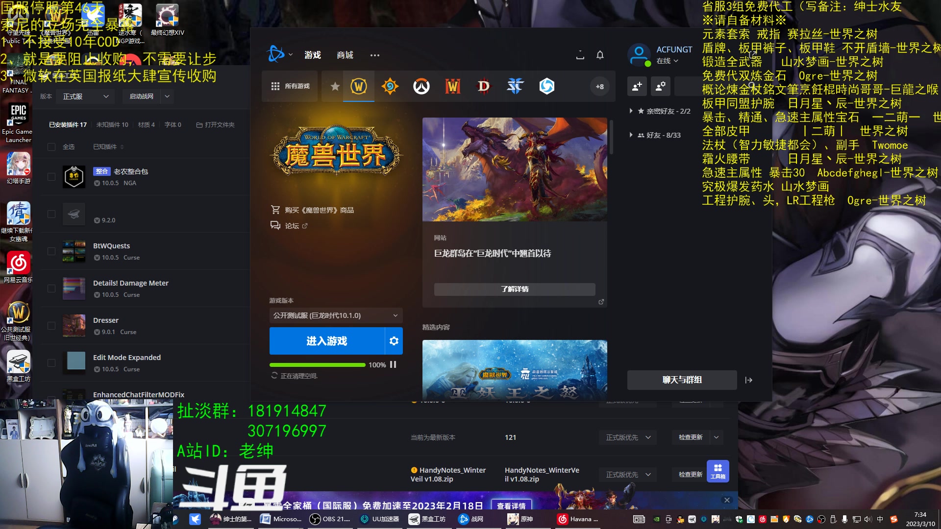 【2023-03-10 06点场】AC绅士向：话痨绅：10.1地底世界前瞻