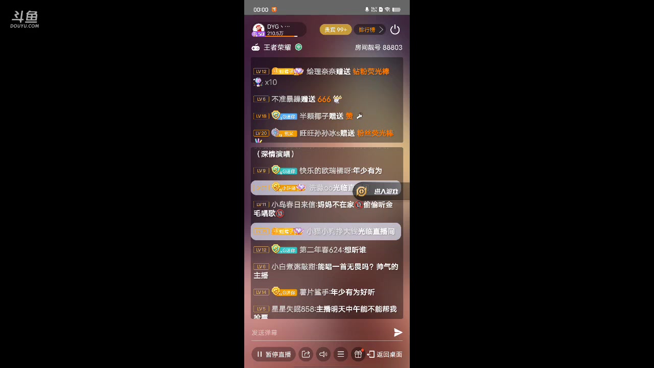 【2023-03-09 23点场】DYG丶小义：开播啦开播啦 88803 88803