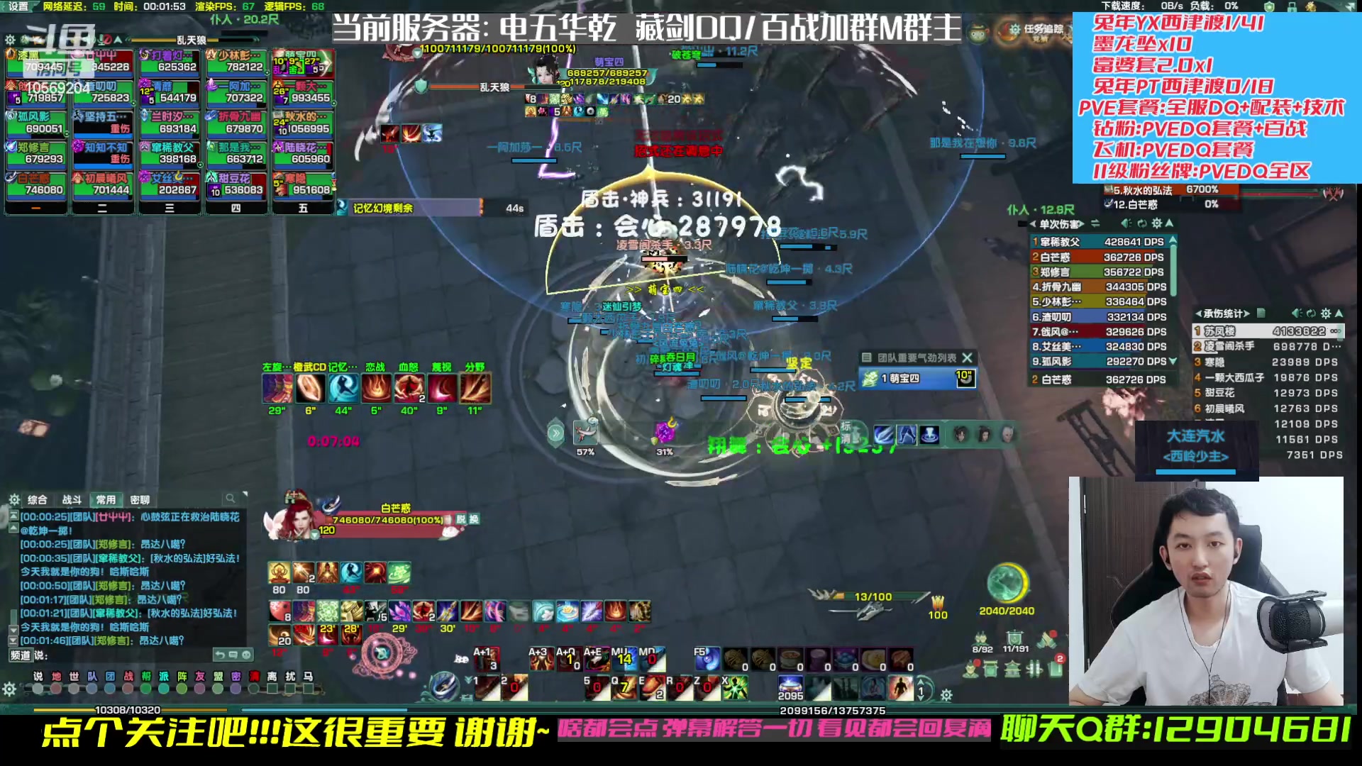 【2023-03-09 23点场】叽er：【二叽】华乾野团冒个险time?！