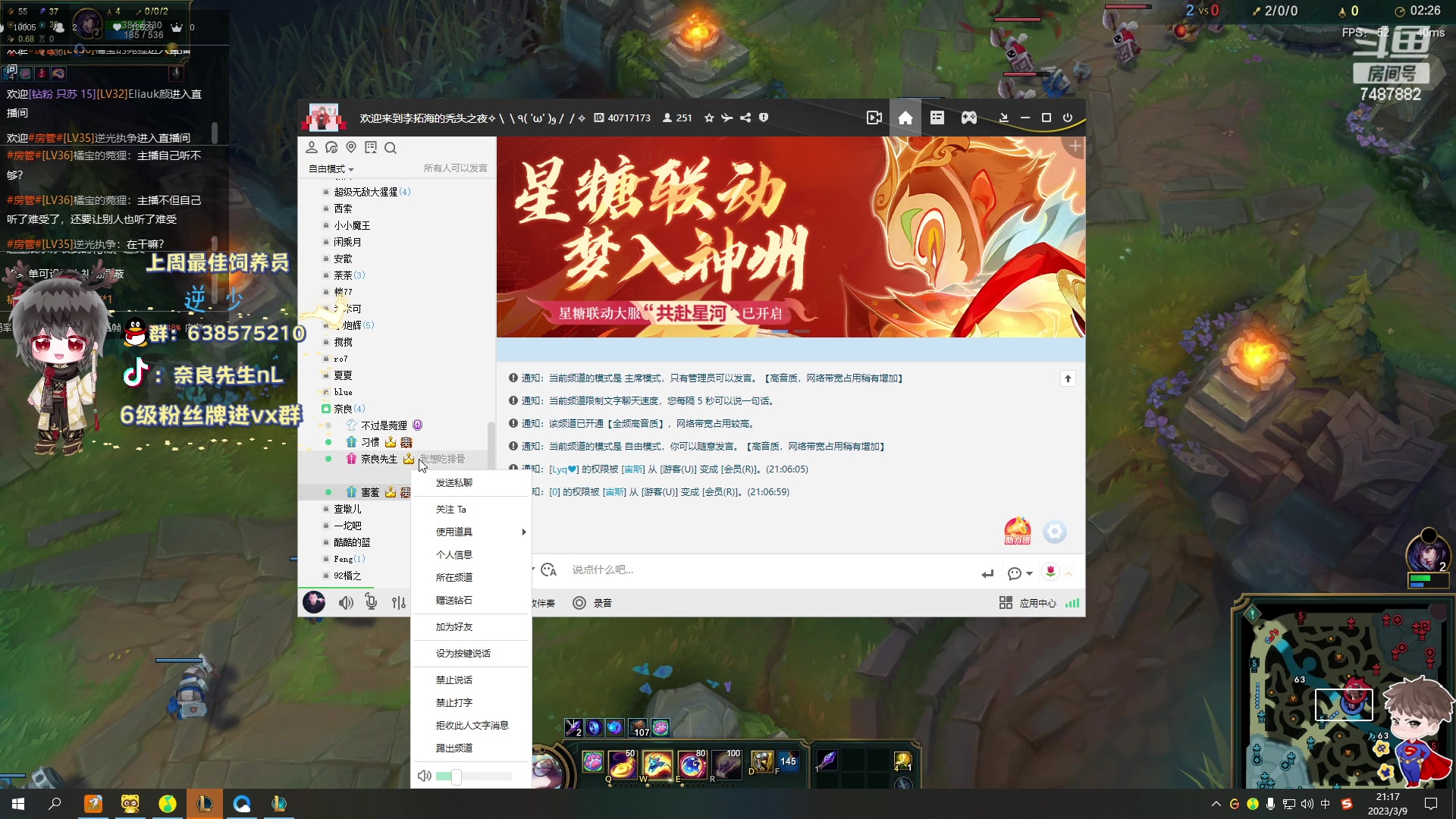 【2023-3-9 20点场】奈良先生nL:【非常互娱】三月快乐~