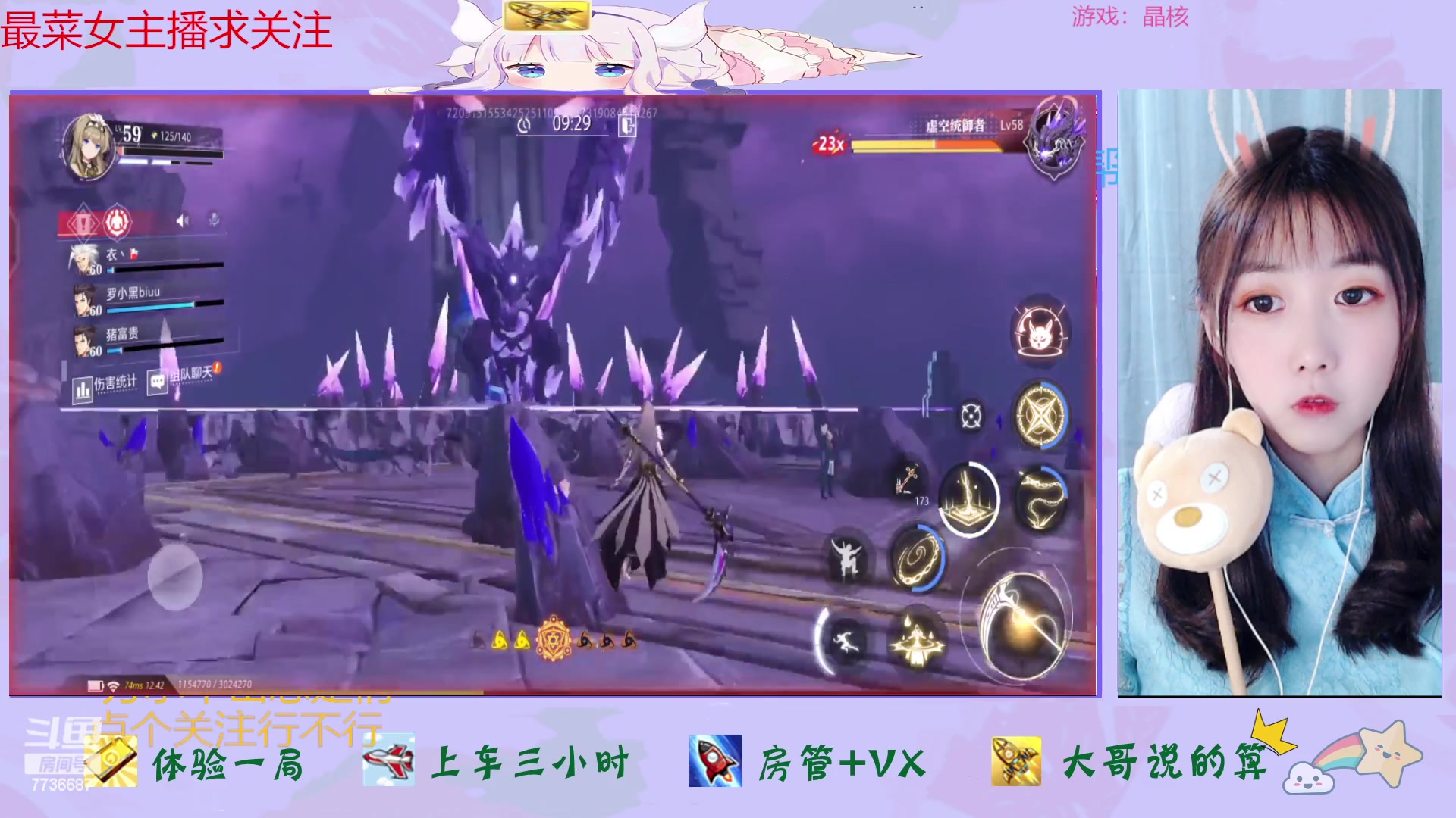 【2023-03-10 12点场】停留在雨中Cium：晶核来了哦