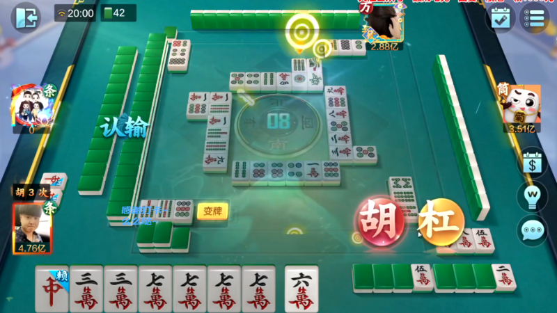 我在斗鱼看靓旭直播欢乐麻将