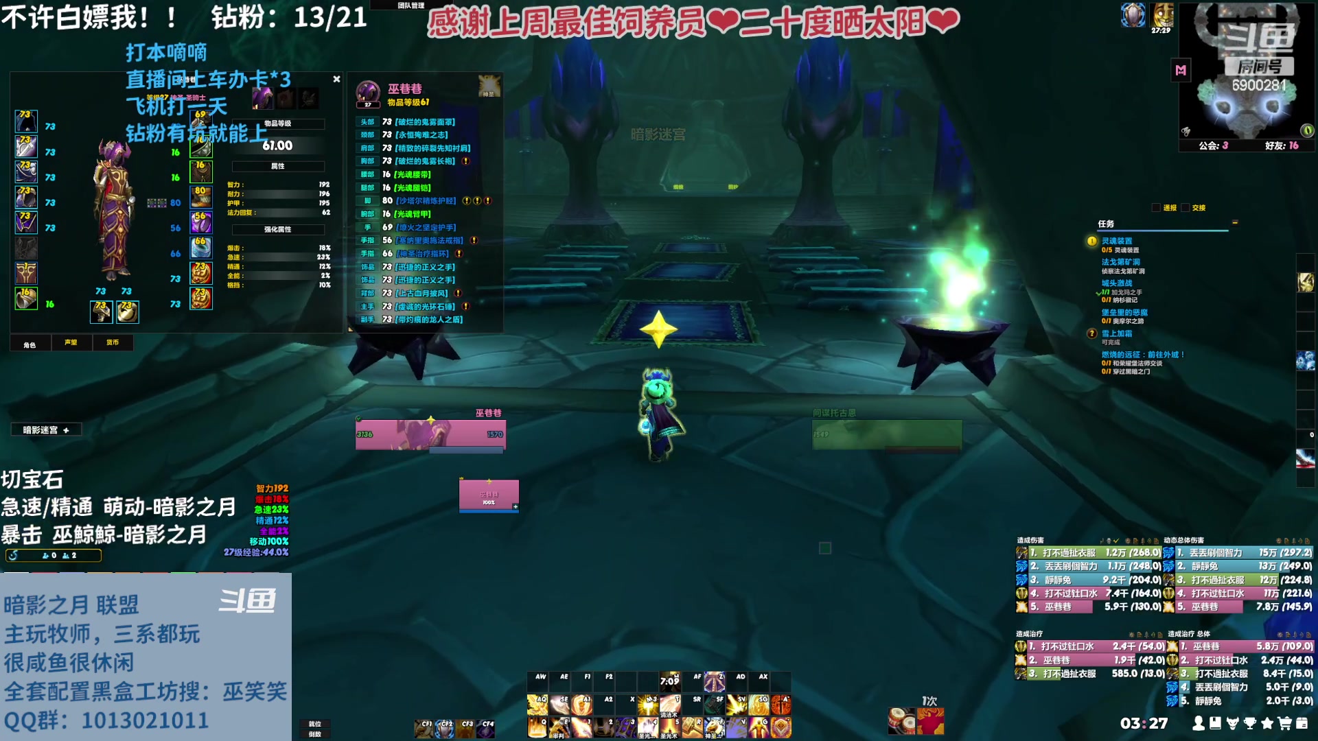 【2023-03-10 02点场】巫笑笑：摸鱼划水不作为的咸鱼wxx