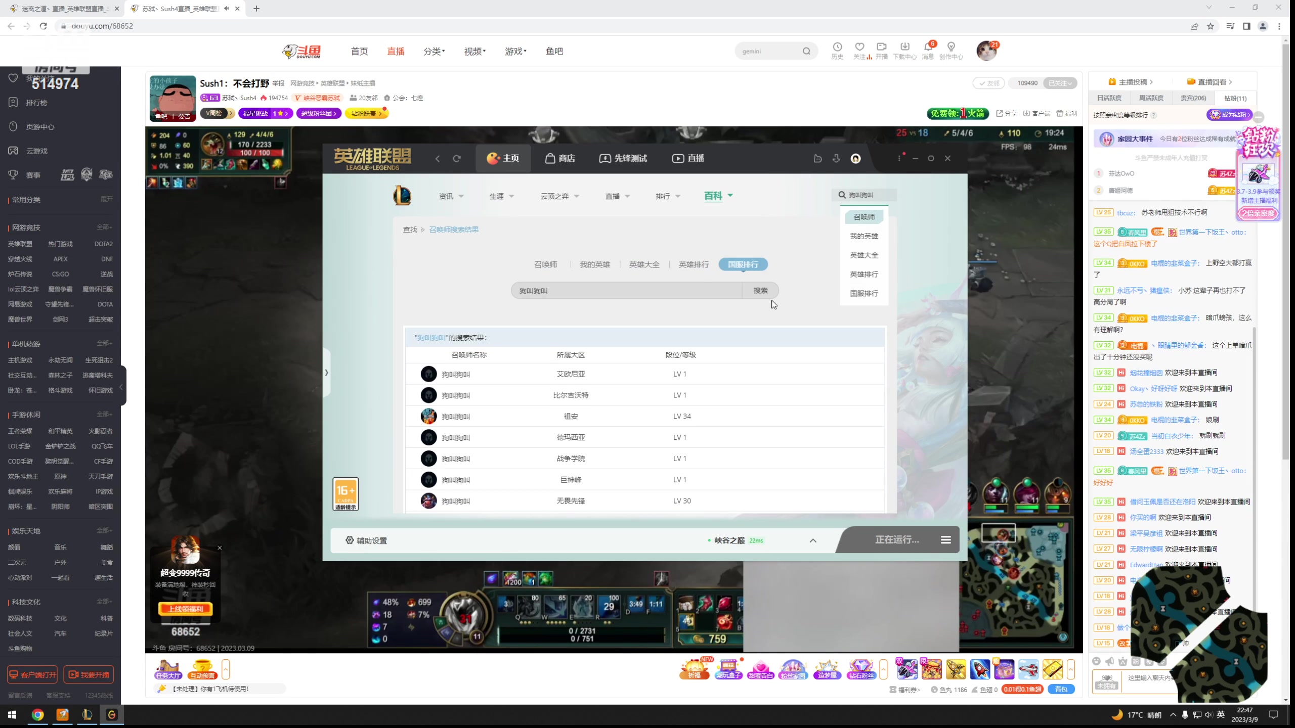 【2023-03-09 22点场】迷离之道丶：迷离劫：峡谷之巅