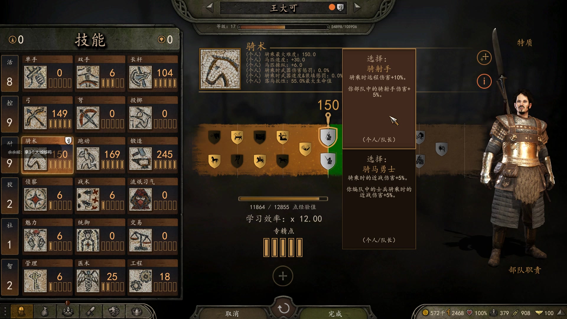 【2023-03-10 17点场】蝎i子：骑砍2：着手自立！