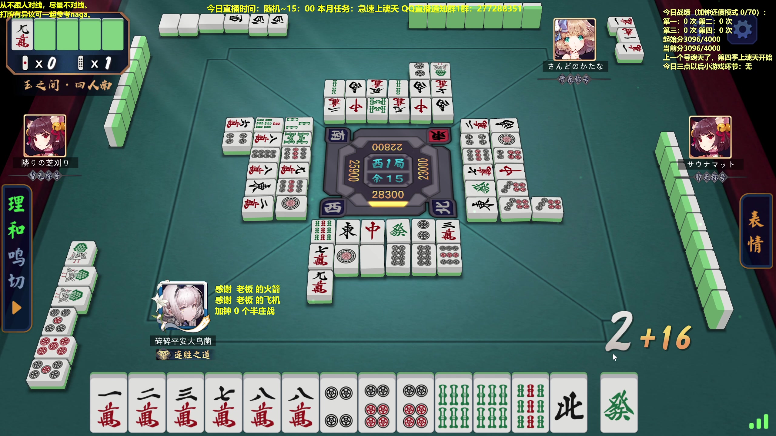 【2023-03-10 09点场】平平无奇安澜君：安澜雀魂：来了 来了