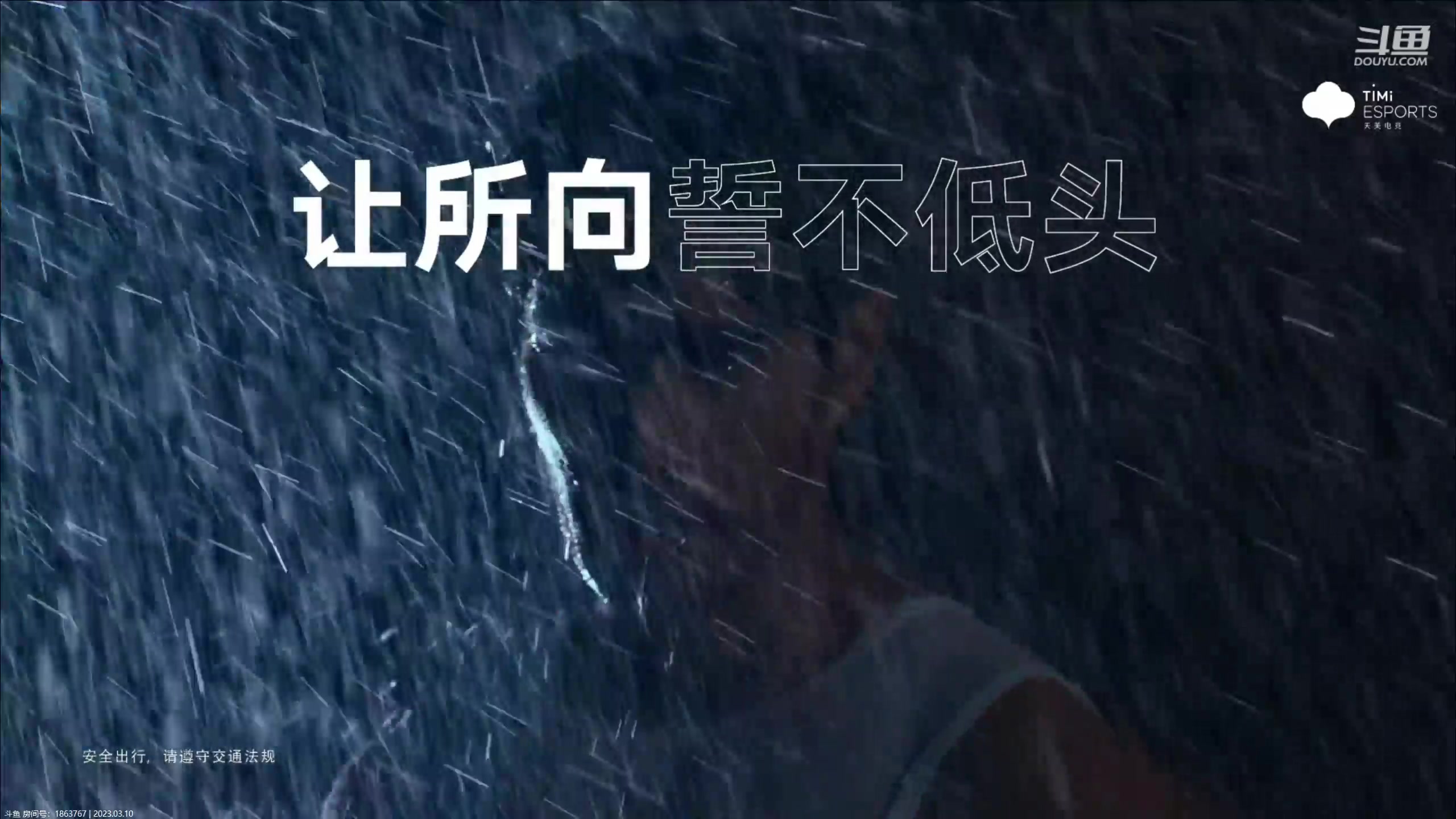 【2023-03-10 20点场】韩跑跑ovo：解说AG   VS   TES