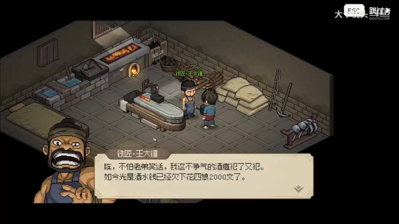【大侠立志传】完1_21