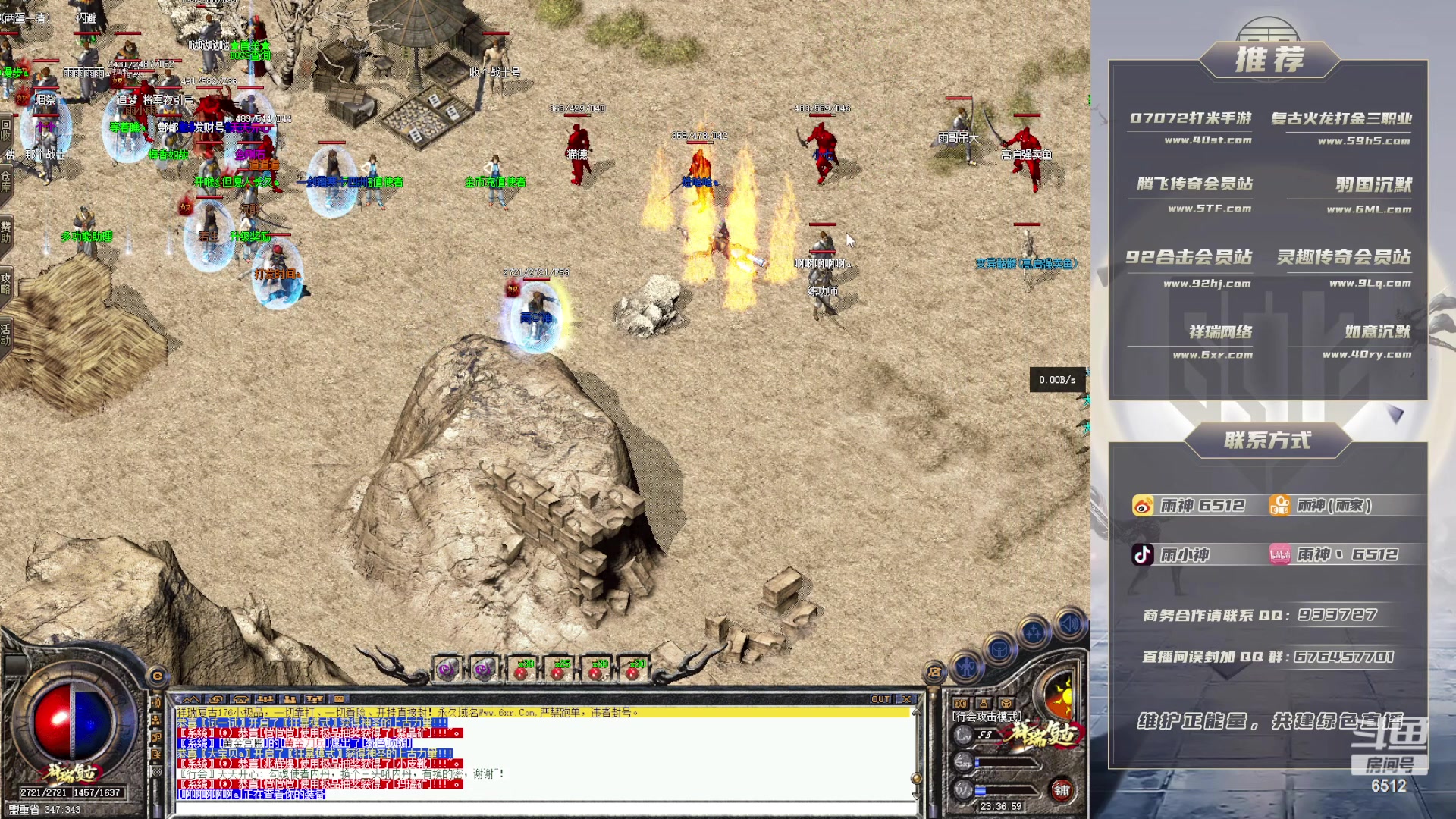 【2023-03-09 23点场】雨神丶：今晚6xr祥瑞见！