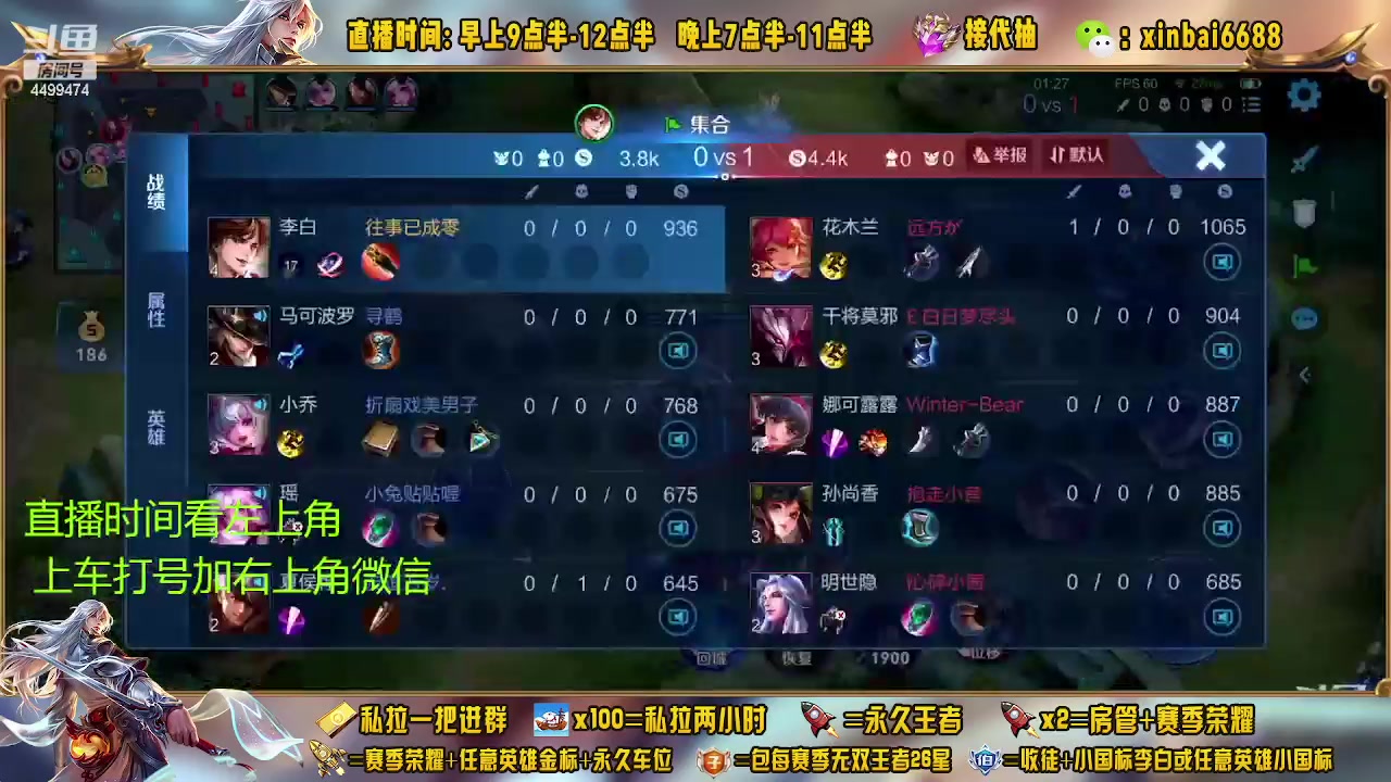 【2023-03-10 12点场】信白丶李白导师：国服李白带粉 有车位