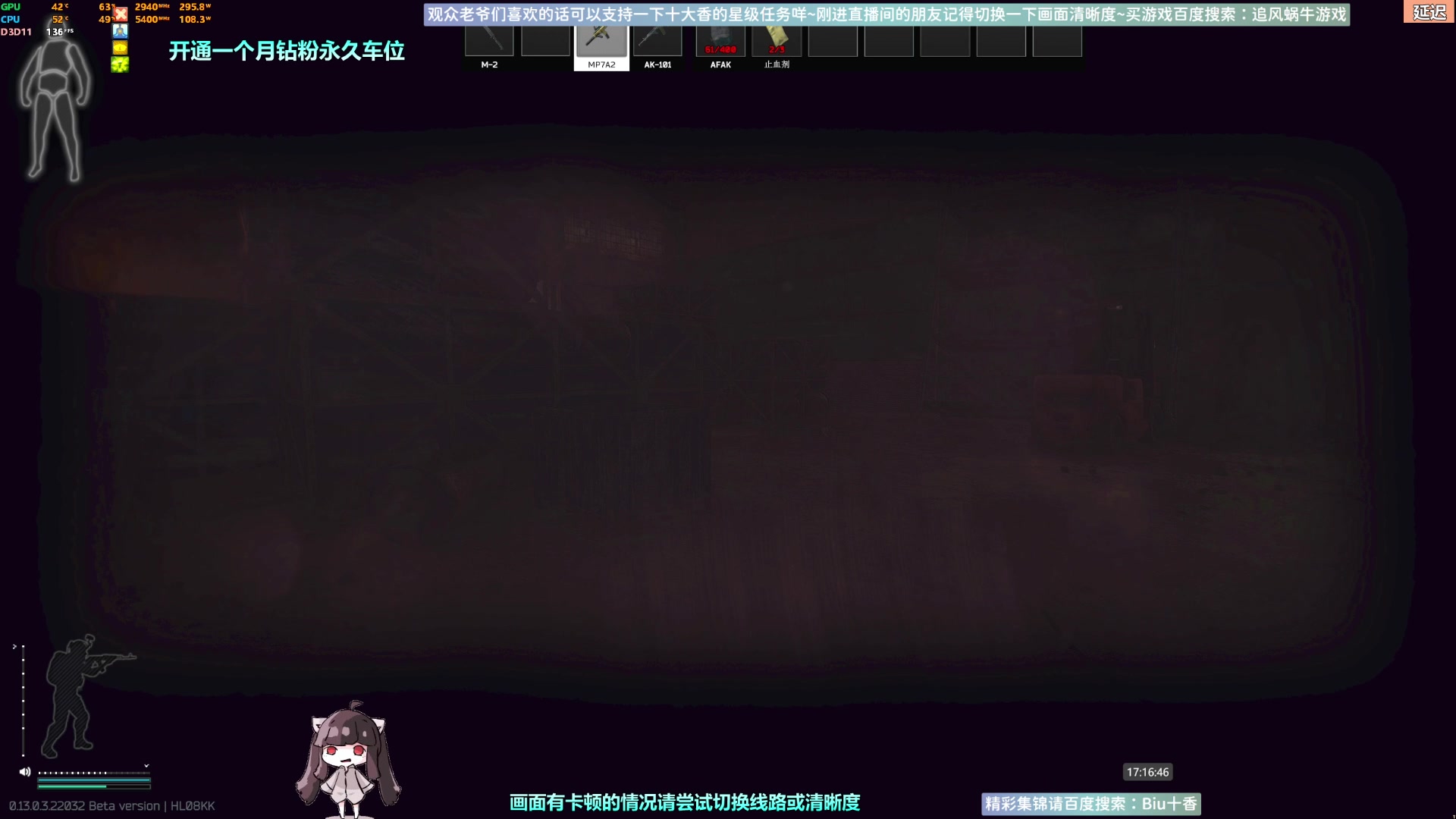 【2023-03-07 16点场】Biu十香：✨斗鱼第一画质✨钻粉永久车位✨逃离塔科夫