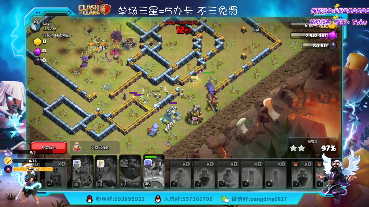 【2023-03-08 23点场】zzz大M丶：来咯来咯 领取你的联赛三星吧~