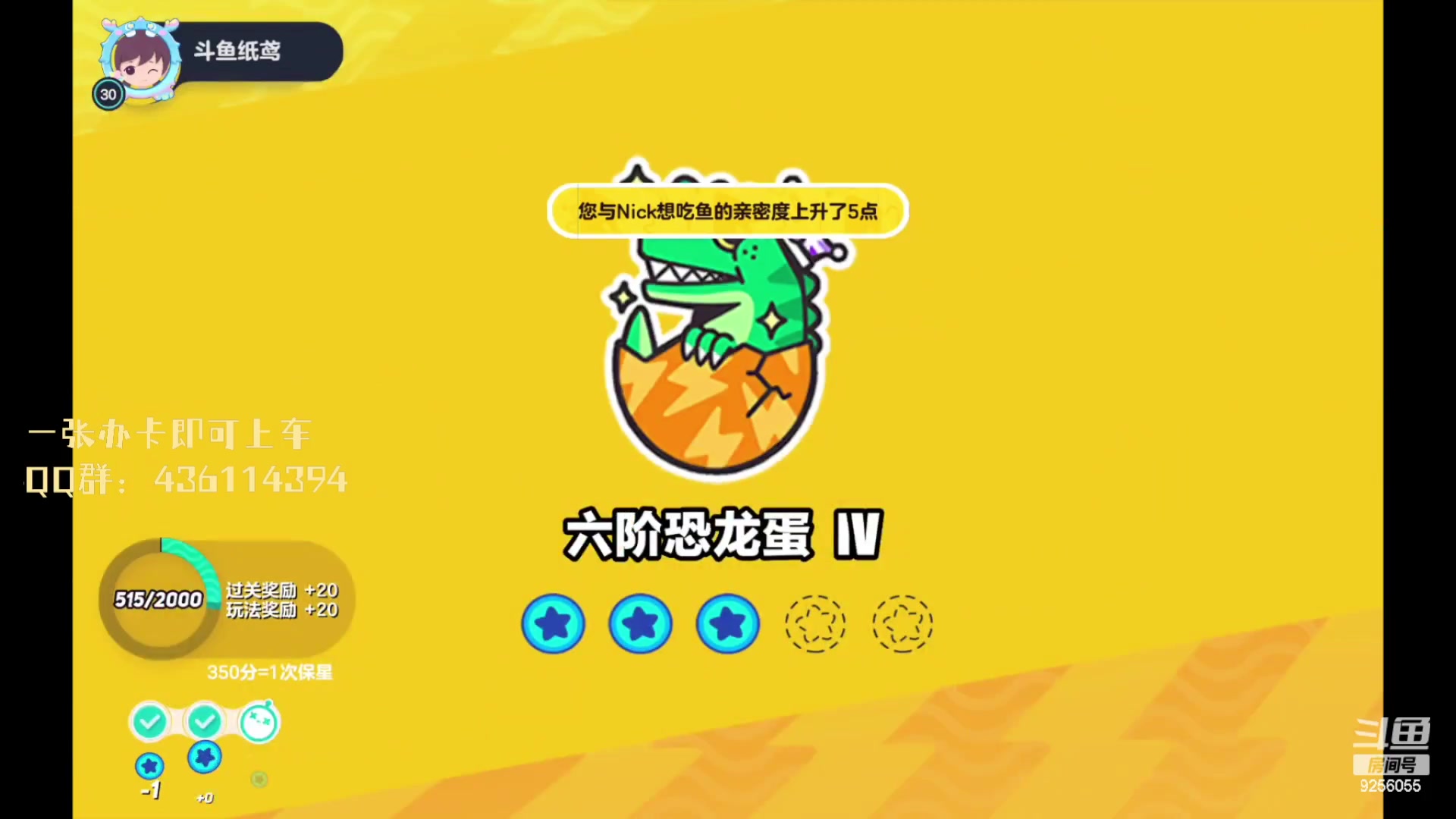 【2023-03-09 15点场】纸鸢飞路：蛋仔派对一起来玩吧