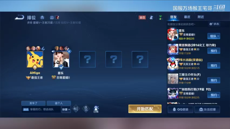 6万场孙悟空细节教学8