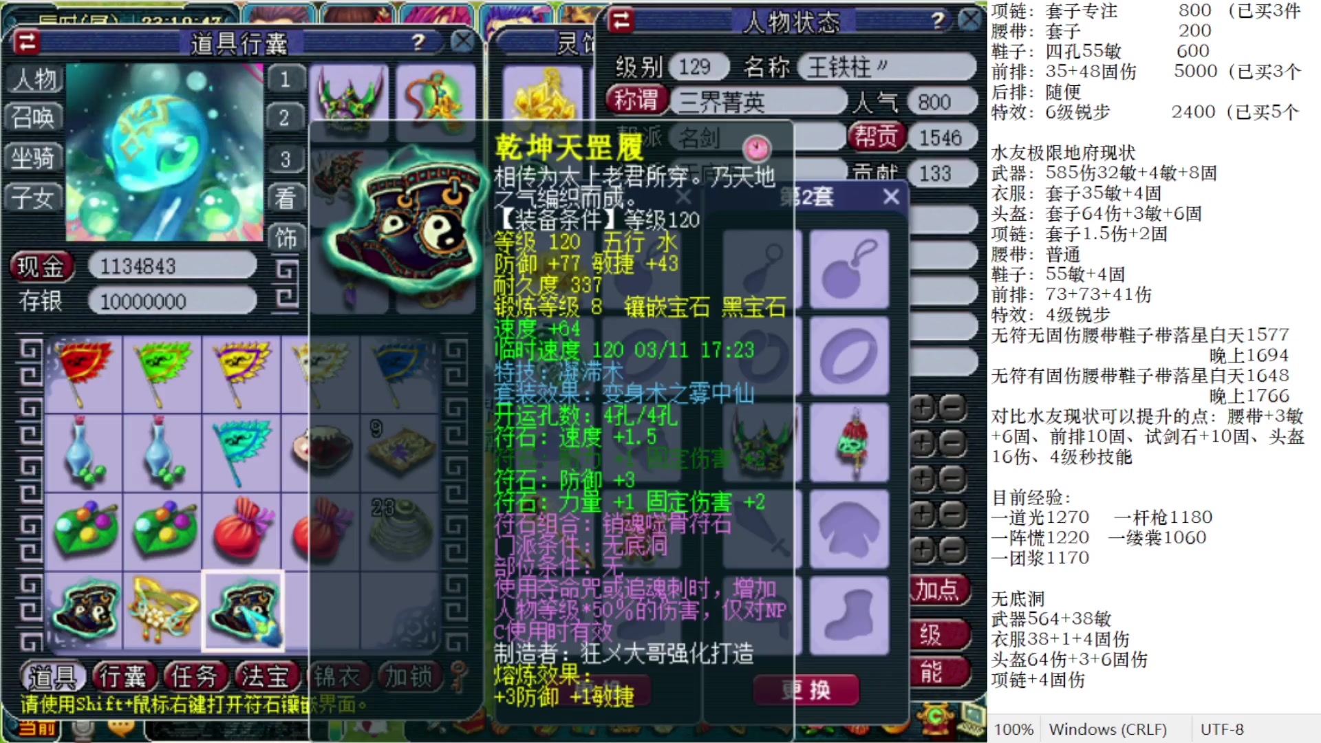 【2023-03-09 22点场】抠抠耀：129效率优雅日常