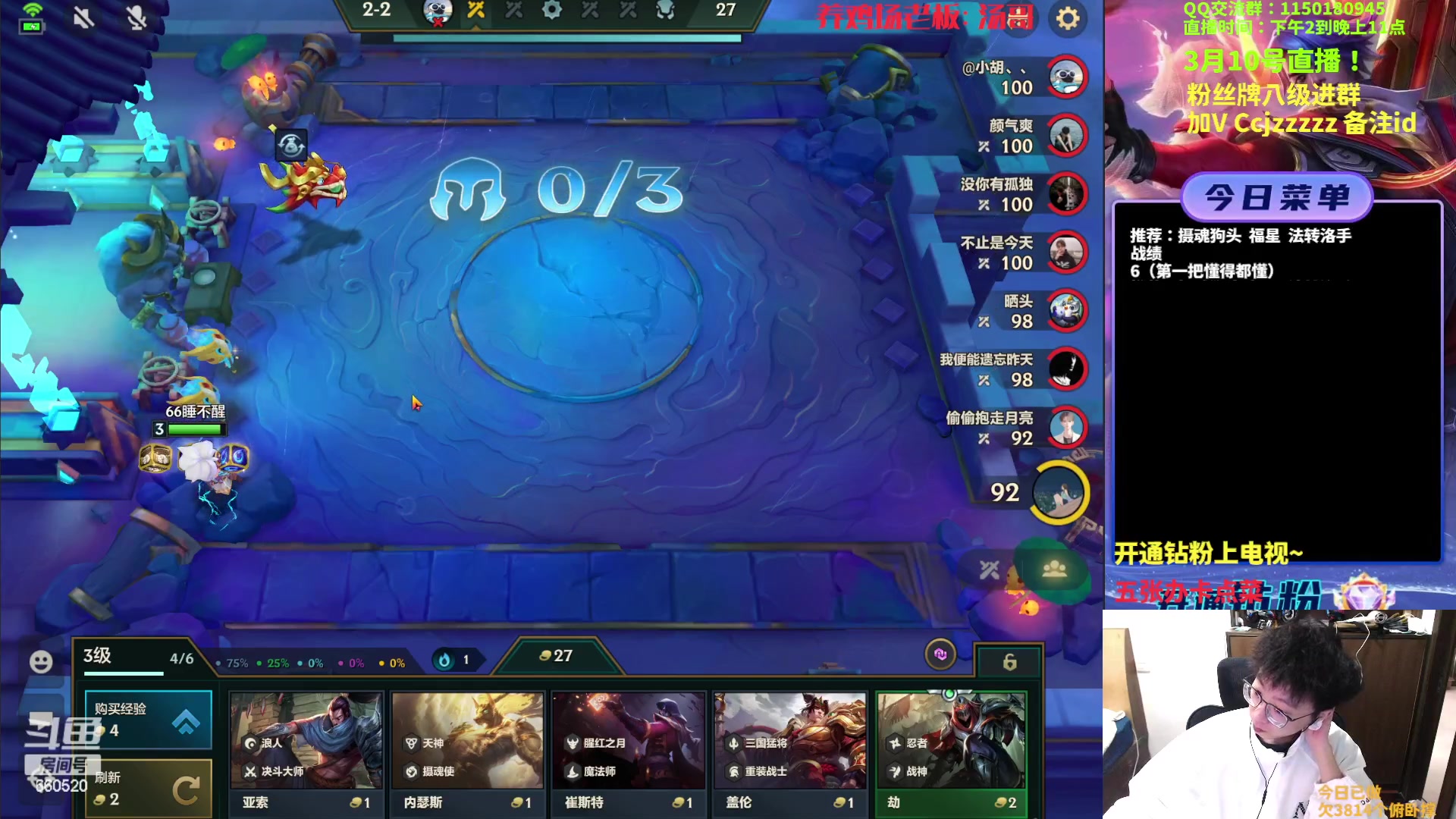 【2023-03-10 14点场】不太嘻哈的Ccj：福星整活专场！连败的神Ccj！！